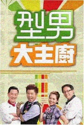 春分食单综艺封面缩略图