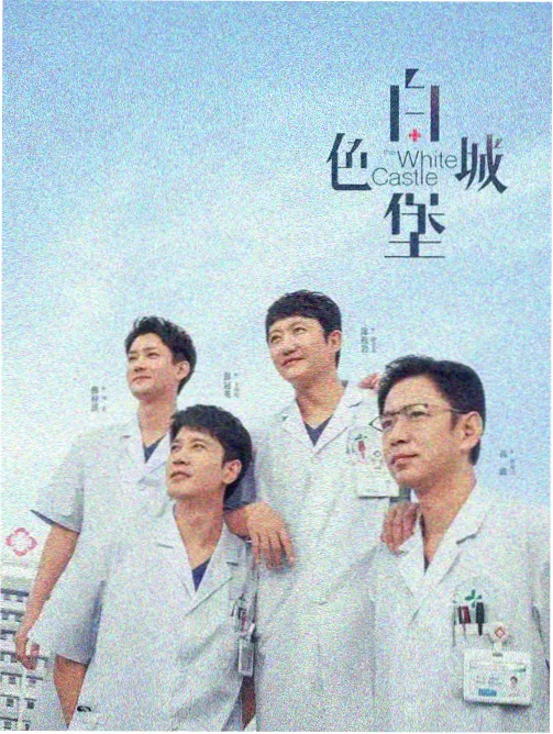 潮汐镇纪事小镇年代场景剧照