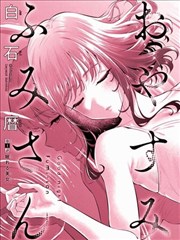 铁轨上的信犯罪漫画剧照